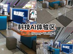 -天河领展广场
