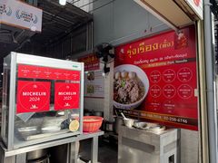 -榮泰米粉湯(Left Shop)