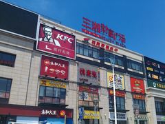 门面-三湘财富广场