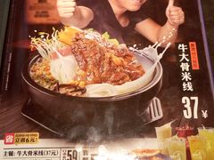 菜单-大鼓米线(静安吴江DM店)