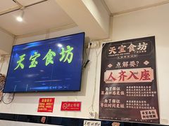 -天宝食坊·啫啫煲大排档(西华路店)