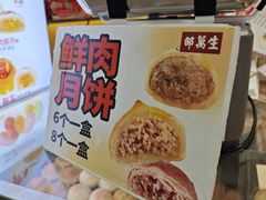-邵万生食品公司(南京东路店)