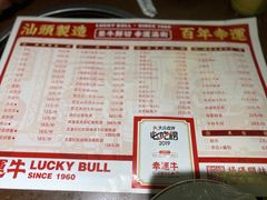 -幸运牛汕头小黄牛牛肉火锅(梅林店)