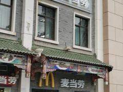 -麦当劳(宾水西道店)