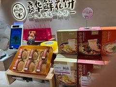 -嘉华鲜花饼(四方街旗舰店)