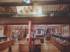 -大江户·温泉洗浴(浑南店)