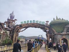 -西海岸生态观光园