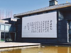 -南通濠河风景名胜区