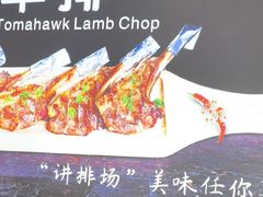 -醉炫音速烧烤·干煸菜(沙河总店)