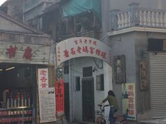 -老妈宫粽球