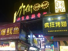 -农院路3号夜市