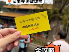 -普陀山风景名胜区-法雨禅寺