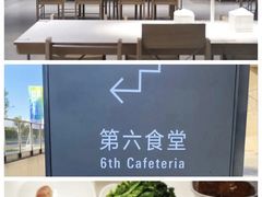 -阿那亚第六食堂(文创街区店)