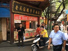 门面-刘纪孝腊牛羊肉(北广济街店)