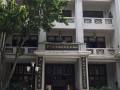 -第一次全国劳动大会旧址