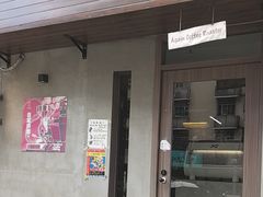 -Again Coffee Roaster(香蜜湖店)