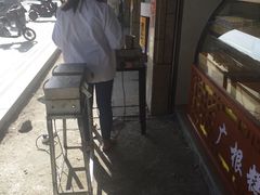 -广根糕点(中山西路店)