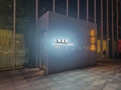 -屋里厢上海菜馆