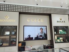 -上海恒天奢侈品(总店)