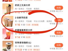-CoCo都可(久隆店)