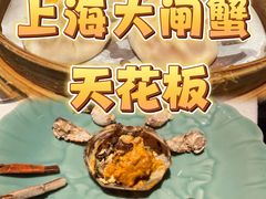 -成隆行·蟹王府(九江路店)