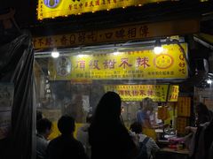 -頂級甜不辣-台北美食 台北小吃 萬華美食 台北甜不辣 台北宵夜 龍山寺美食 附近餐廳 台北美食推薦