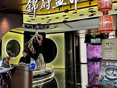 -锦府盐帮·私宴(赛特店)