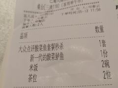 账单-巴蜀风·地道川菜(总店)