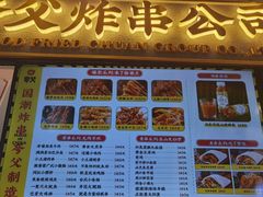 -夸父炸串(金桥国际广场店)