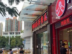 门面-锦园春香港茶餐厅(西海湾旗舰店)