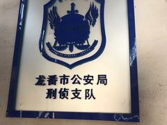 -清风小镇闯关东影视基地