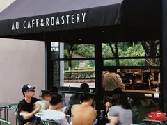 -Au Cafe&Roastery(华侨城店)
