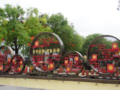 -大唐不夜城