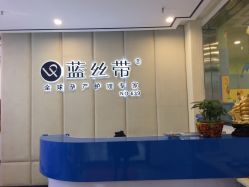 点击看大图 -蓝丝带产后恢复中心·催乳·通乳(九龙坡香榭里店)