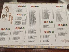 菜单-中国大酒店·食街