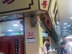 -珍珍小食店(西华路店)