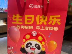 -海底捞火锅(丰尚国际广场店)