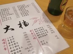 菜单-大档(荔湾店)