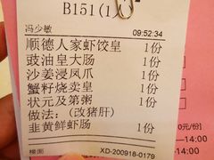 -顺德人家食府(黄金广场店)