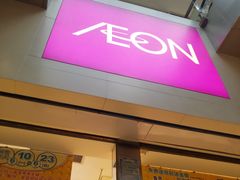 -AEON永旺(东方宝泰店)