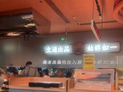 -文通冰室(东方宝泰店)