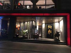 门面-炳胜品味(珠江新城店)