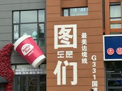 -图们国门景区