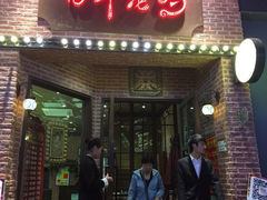 iphone_upload_pic-百年老妈火锅(中原万达店)