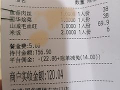 -国华酒楼(右内店)