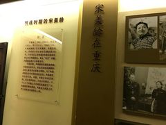 -重庆抗战遗址博物馆