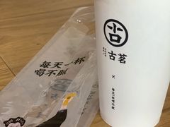 布丁芋奶露-古茗(慈溪龙兴街店)