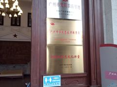 -第一次全国劳动大会旧址