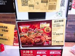 -肯德基(昌里店)