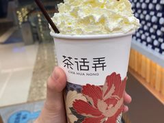 -茶话弄(北京密云万象汇店)